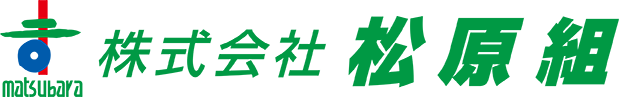 株式会社松原組